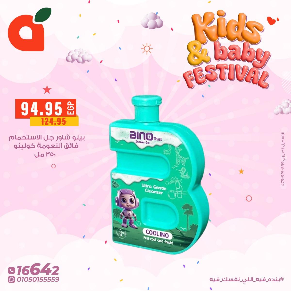 عروض بنده 10-13 يناير 2026 صفحة 6 - panda offers 10-13 January 2026 page 6